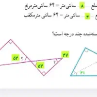تدریس ریاضی