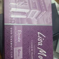 پیشدستی وپیاله|ظروف سرو و پذیرایی|اراک, |دیوار