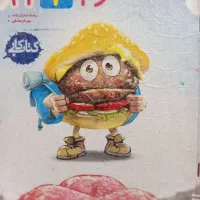 کتاب کمک درسی خیلی سبز