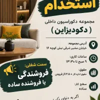 منشی ساده