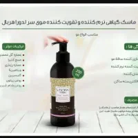 شامپو وماسک موی لدورا|آرایشی، بهداشتی، درمانی|کرج, گلشهر|دیوار