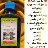 شوینده نانو