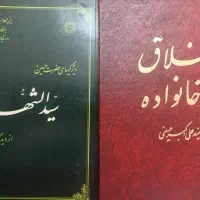 کتابهامذهبی،تفسیر،نهج البلاغه (فروش فوری و توافقی)|کتاب و مجله مذهبی|تهران, مولوی|دیوار