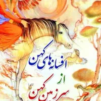 کتاب فال