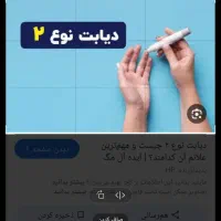 بهبوددیابت