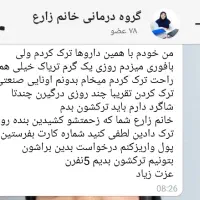 ترک انواع مواد مخدر بدون دردوخماری و بستری|خدمات آرایشگری و زیبایی|بجنورد, |دیوار