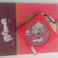 پرش معلم خصوصی فارسی و عربی نهم