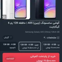 موبایل A05