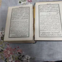 نهج البلاغه|کتاب و مجله مذهبی|ماهدشت, |دیوار