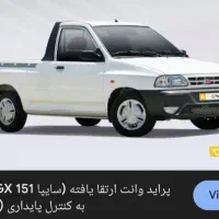 فروش پراید بار ارتقا یافته gxبا لاینر پاششی