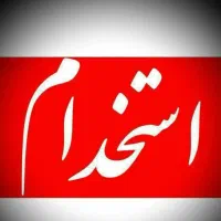 استخدام کارشناس فروش(بازاریاب)شرایط ویژه|استخدام بازاریابی و فروش|ایلام, |دیوار
