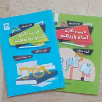 کتاب های کنکور هنر و انیمیشن|کتاب و مجله آموزشی|تهران, جنتآباد شمالی|دیوار
