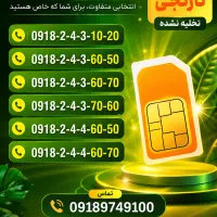 0918-243-10-20