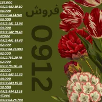 سیمکارت482.19.10کدچهار