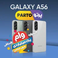 A56قسطی باوام یک میلیاردی نقدی بازنشستگان/چک صیادی