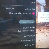 تلویزیون ال جی کره ای|تلویزیون و پروژکتور|اصفهان, شهریار|دیوار