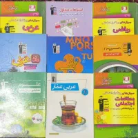 کتاب های تقویتی نهم و هشتم تیزهوشان نمونه
