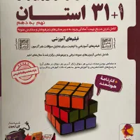 سی و یک استان