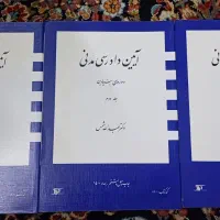 کتاب حقوقی|کتاب و مجله آموزشی|مشهد, کوشش|دیوار