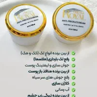 کرم ژل رویا وصابون