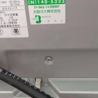 بخاری گازی فوق کم مصرف ژاپنی|بخاری، هیتر، شومینه|انار, |دیوار