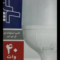 پخش وتوزیع لامپ کم مصرف ایرانی با کیفیت وباضمانت|عمده‌فروشی|سراوان, |دیوار