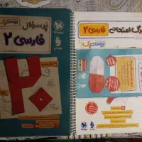 پک فارسی مهروماه یازدهم