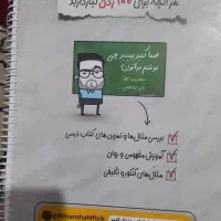 کمک درسی ها|کتاب و مجله آموزشی|اهواز, کوروش|دیوار