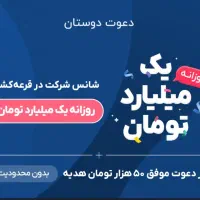 هدیه بلوبانک