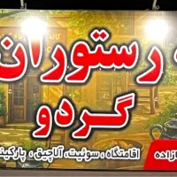 سوئیت در اقامتگاه باغ گردو زیر نظر میراث فرهنگی|اجارهٔ کوتاه‌مدت آپارتمان و سوئیت|اردبیل, |دیوار