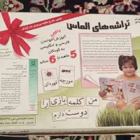 کتاب آموزش فارسی و انگلیسی مناسب 1سال تا8سال