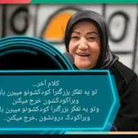 آموزگار