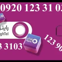 سیم کارت بیلبوردی رند دائمی کد یک 123