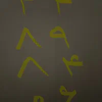 خط تلفن ثابت