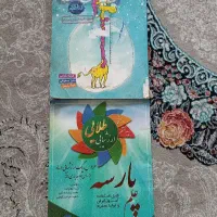 کمک آموزشی دوم و ششم ابتدایی