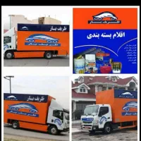 سریع بار تهران شهر و شهرستان مازندران و گیلان