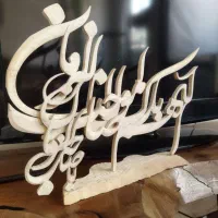 تابلو خط های منبت و معرق خوش نویسی چوب دست ساز|صنایع دستی و سایر لوازم تزئینی|تهران, اسکندری|دیوار