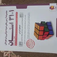 کتاب های کمک درسی قلم چی|کتاب و مجله آموزشی|کرج, حسن آباد|دیوار