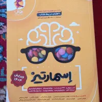 کتابهای تیزهوشان