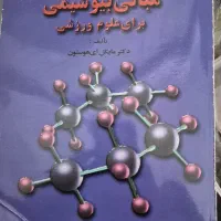 کتاب دانشگاه