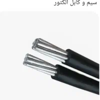 20 متر کابل آلمینیوم