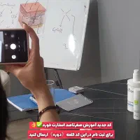 آموزش صفرتاصدمبتدی وپیشرفته فیشال وپاکسازی پوست|خدمات آموزشی|مشهد, آزادشهر|دیوار