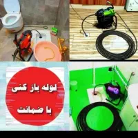 چاهبازکن بوگیر سراسریزدفنرزدن بازکردن فاضلاب فنرزن|خدمات پیشه و مهارت|یزد, |دیوار