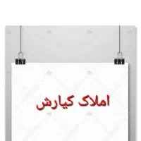 اجاره مغازه ۱۵ متری