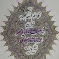 قرآن آریامهر باقدمت 50سال|کلکسیون اشیاء عتیقه|کرج, جهان‌شهر|دیوار
