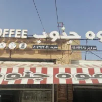صندوقدار در قهوه جنوب