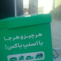 باکس فروش فوری|قطعات یدکی و لوازم جانبی|قم, شاد قلی|دیوار