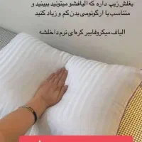 بالش طبی میکروفایبر