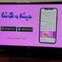 تلویزیون ۴۳ اینچ سامسونگ بسیارتمیزوسالم|تلویزیون و پروژکتور|کرج, کوی مدرس|دیوار