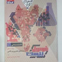 کتاب کار دهم تجربی